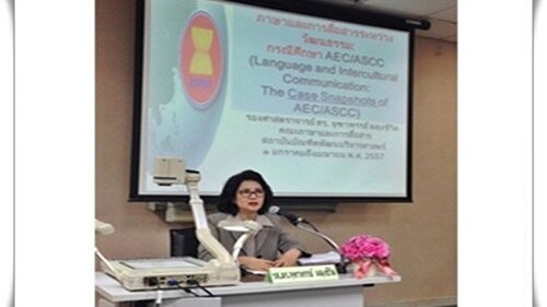 Training course “Language and Culture in the ASEAN Economic Community AEC (Cross Culture)”