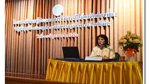 The Revenue Department organized a seminar for entrepreneurs on 